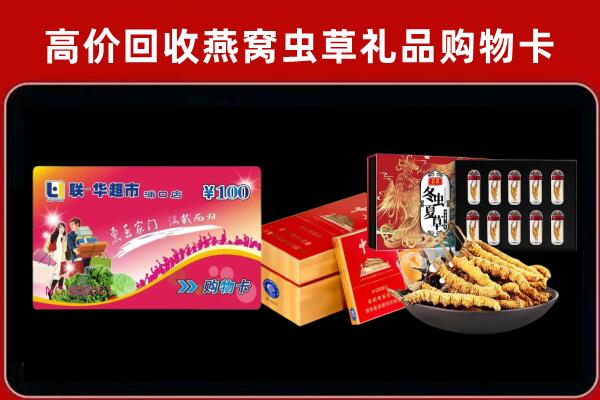 张家口回收礼品卡